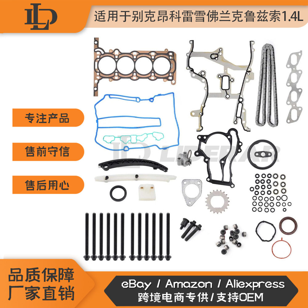 适用于12-16别克昂科雷雪佛兰克鲁兹索1.4L发动机缸盖垫圈螺栓