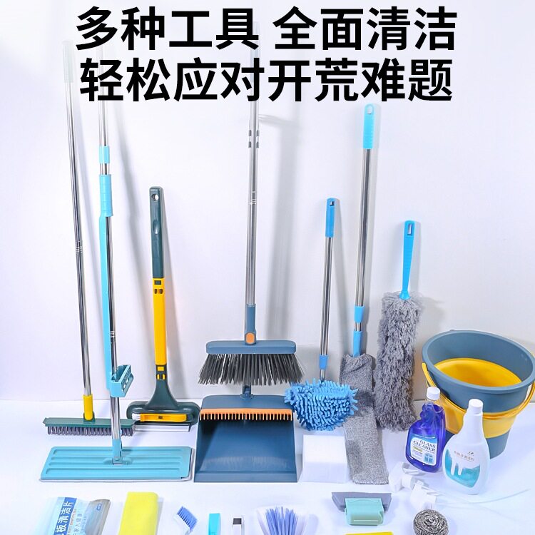 开荒保洁工具套装新房装修后打扫卫生家政拓荒大扫除清洁