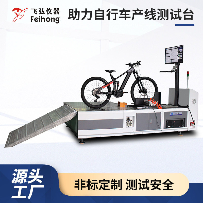 电动自行车产线测试台电动车中置电机试验机自行车综合疲劳测试机