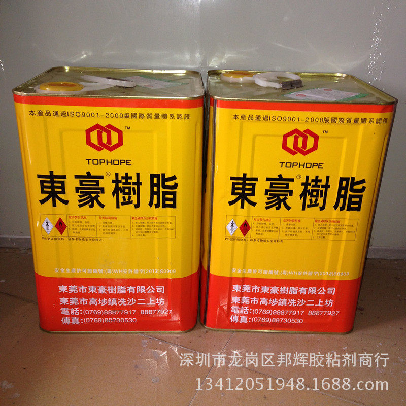 批发东豪树脂 255万能胶 无苯环保黄胶 eva泡棉贴合胶 布料粘皮革