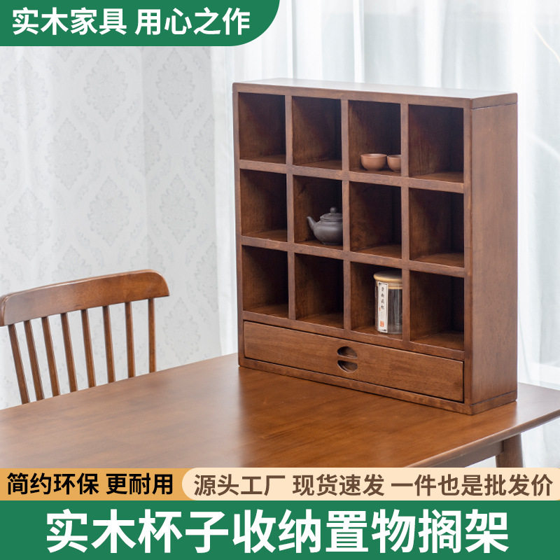 实木杯架置物架多宝格收纳展示架厨房带抽屉实木多层杯架置物柜子