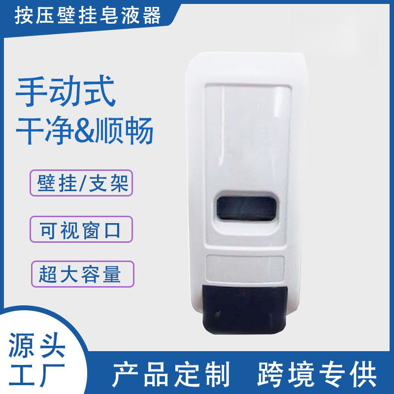 手动泡沫皂液盒800ML给皂机家用洗手液盒酒店厕所皂液机厂家批发