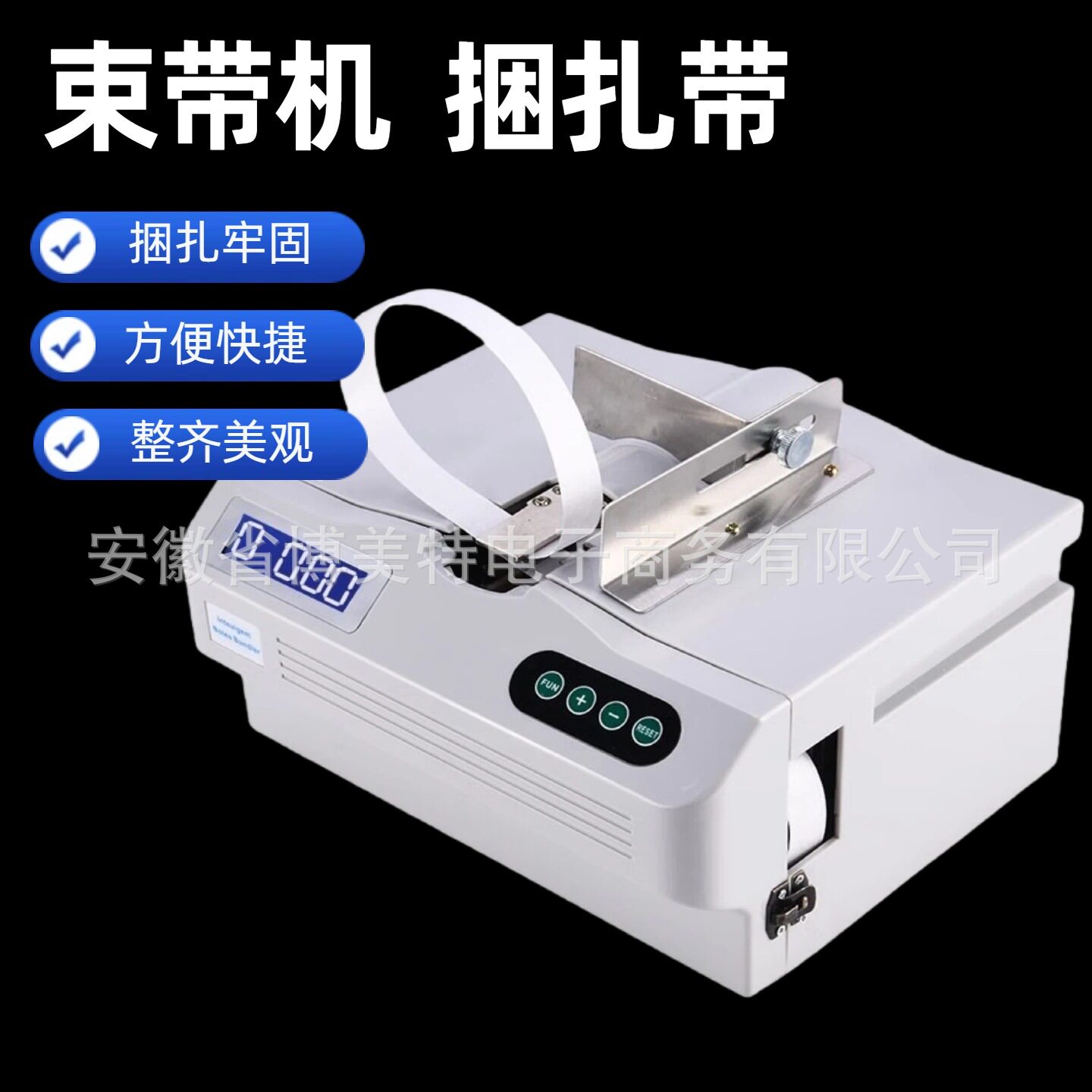 捆扎机扎把机纸带打包机小型打捆机全自动纸带捆扎束带机捆钞机