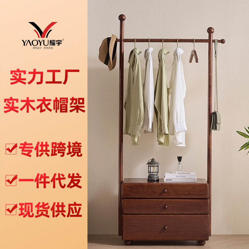实木床头柜挂衣架一体多功能衣帽架家用入户门口带抽屉收纳衣架子