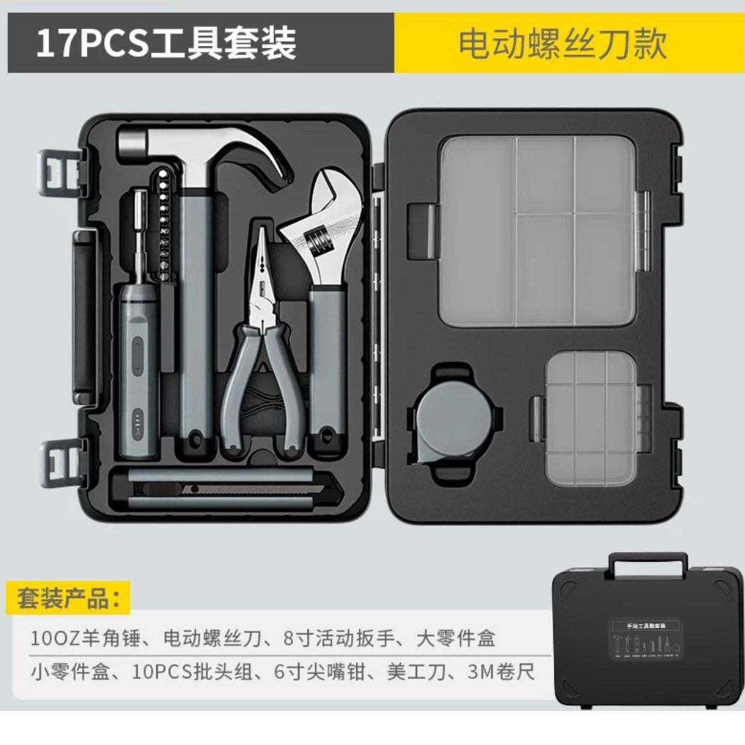 家用多功能组合工具螺丝刀工具套装家具工具套装维修多功能工具箱