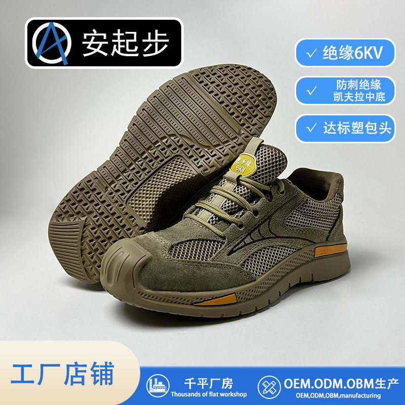 劳保鞋电工鞋绝缘透气夏季塑包头跨境防砸防刺穿夏季工作鞋
