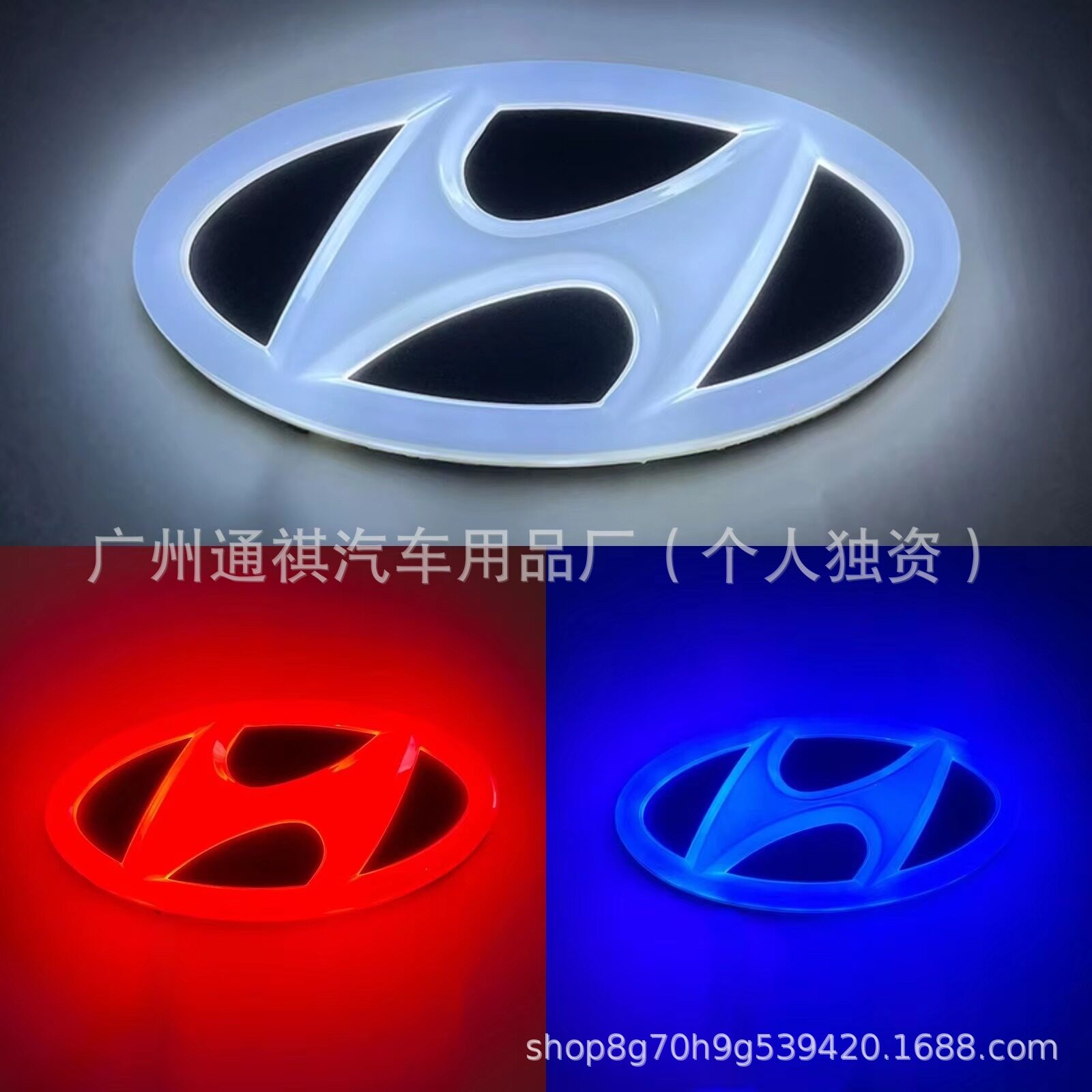 跨境车标灯适用于现代途胜LED灯发光标冷光车标炫彩车灯改装车标