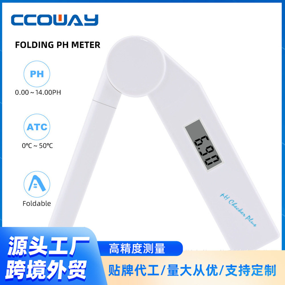 便携式折叠式PH测试笔水族馆养殖业实验室计PH009IV多角度PH计