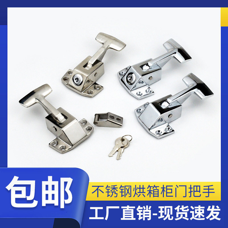 304不锈钢烘箱门锁弹侧烤箱把手锌合金门锁拉手CT-68