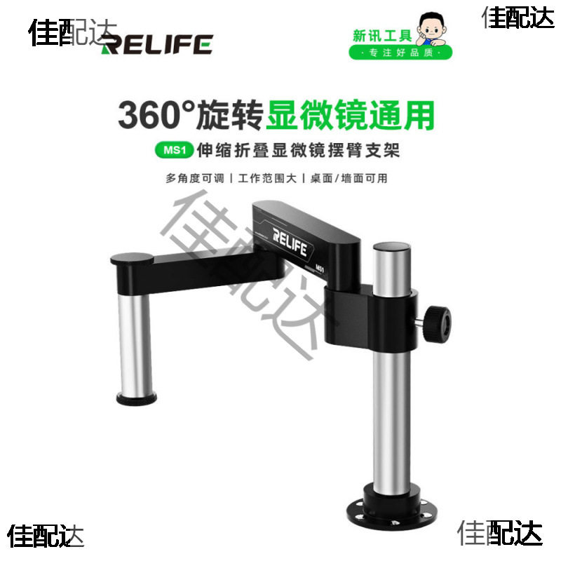 新讯360度旋转伸缩折叠显微镜摆臂支架 单臂壁挂固定升降维修检测