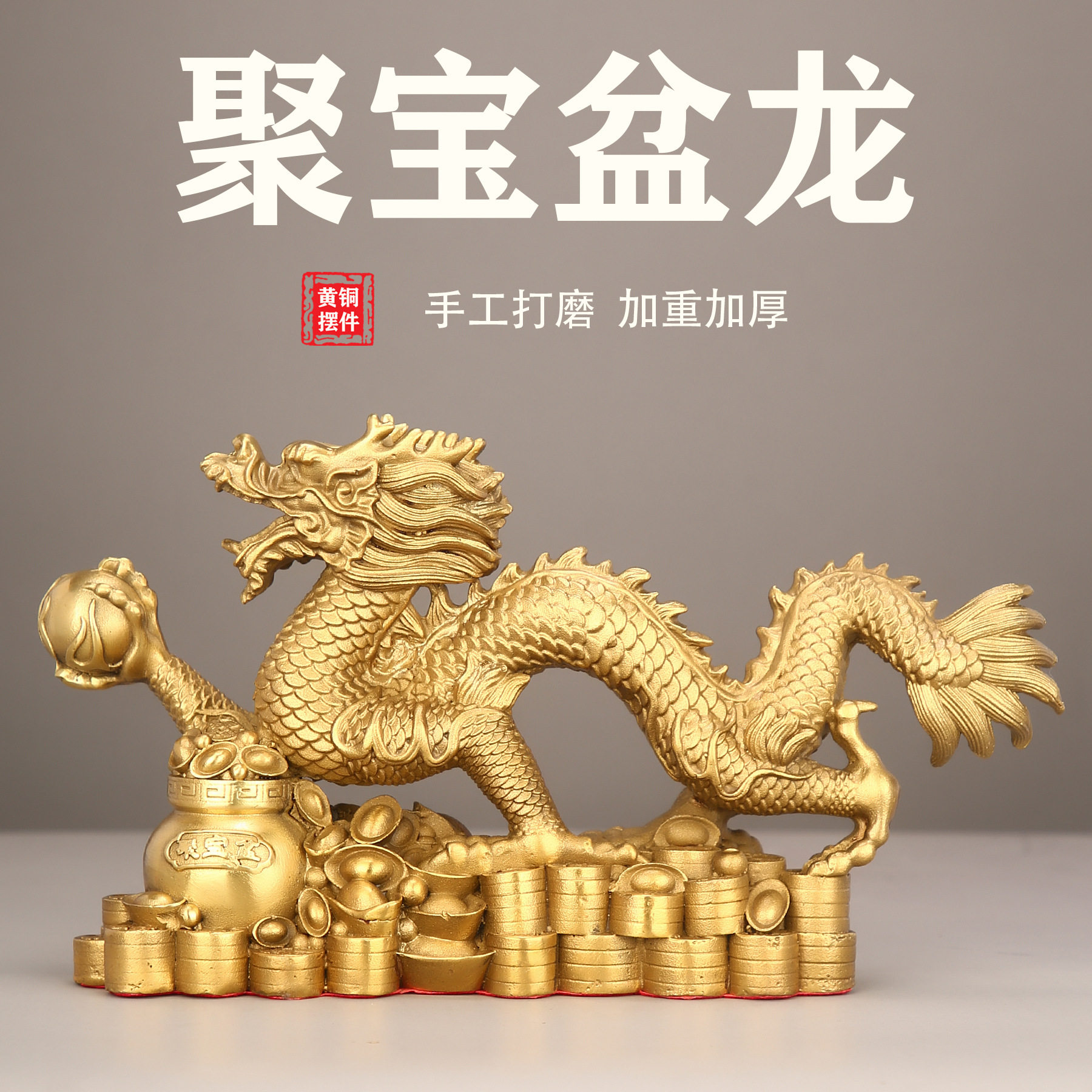厂家直销铜龙摆件工艺品黄铜聚宝盆龙青龙客厅盛世聚宝祥龙聚财