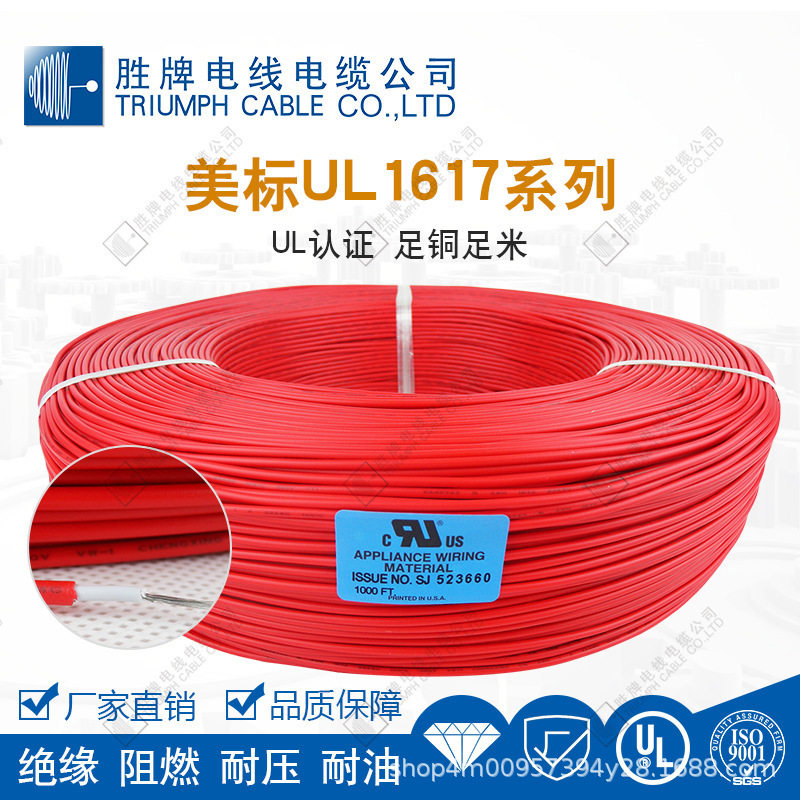 厂家现货UL1617 20AWG PVC双绝缘高温线 标准镀锡铜导线电线