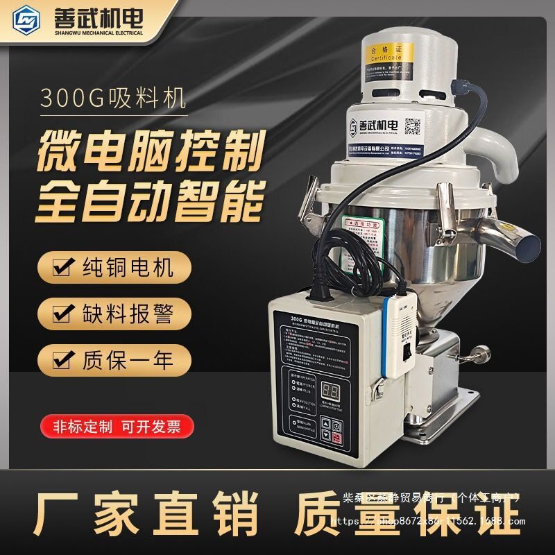 300g吸料机菜籽榨油全自动免清洗理无尘吸料注塑吸料机塑料吸料机