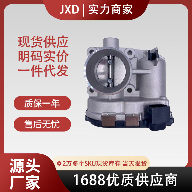 现货 批发汽车配件 节气门总成0280750149 13098-34541 130983454