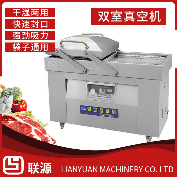 定制DZ-600双室真空包装机 长期供应真空机包装机封口机食品