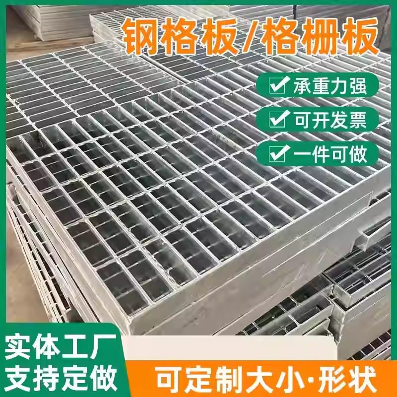 排水沟盖板钢格栅板格栅板洗车房光伏检修平台钢格板光伏检修平台