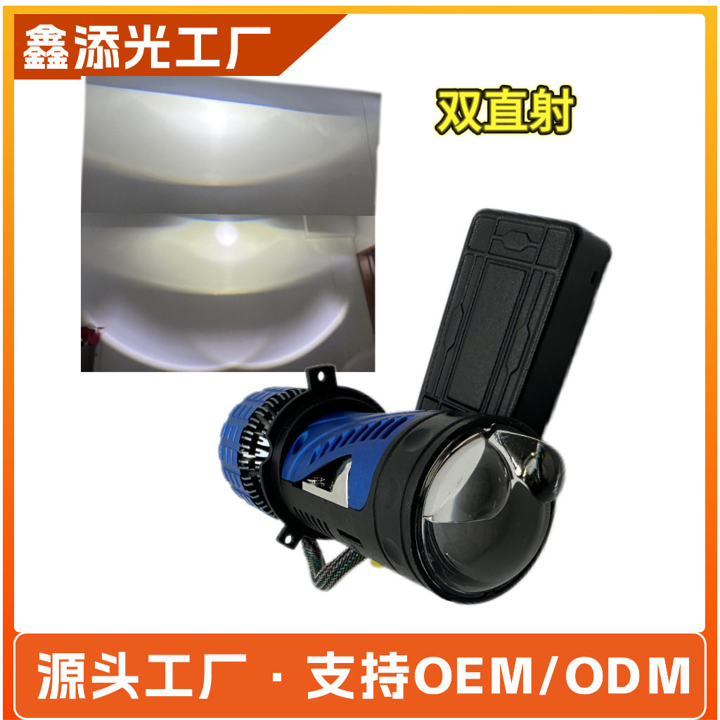汽车改装LED大灯H4远近光一体透镜（双直射/高功率）适配轿车SUV