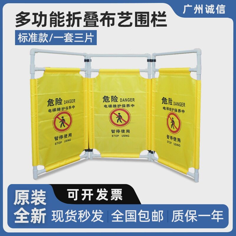 施工围挡电梯维修保养护栏隔离围栏三折布艺折叠围挡施工图片