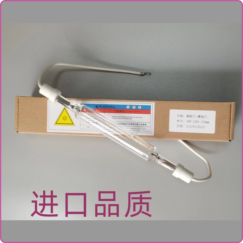 晒版灯1KW-5KW紫外线UV碘镓灯进口品质晒版机用原厂曝光灯管