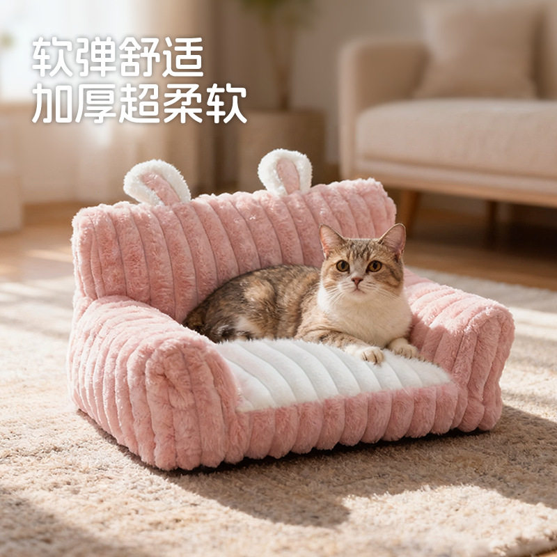 猫窝冬季保暖兔耳猫沙发睡垫半封闭式四季通用狗窝小狗床宠物用品