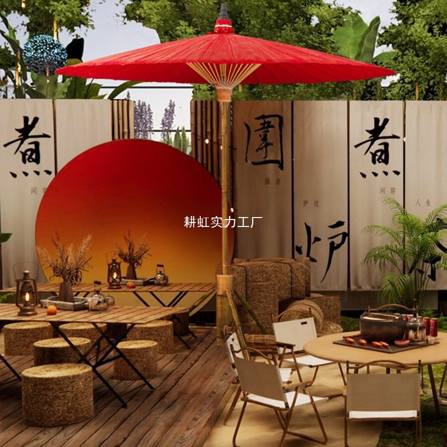 遮阳伞户外古风大油纸伞阳台围炉庭院露天沙滩油纸伞古风煮茶云肪