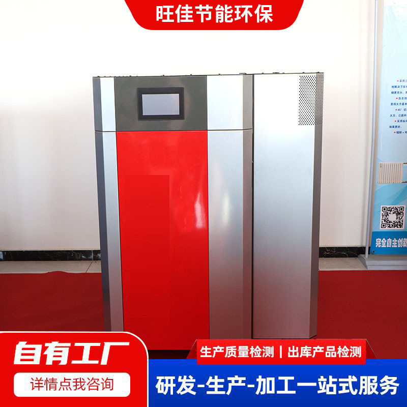 生物质热水取暖锅炉豆制食品加工用生物质锅炉生物质常压热水锅炉
