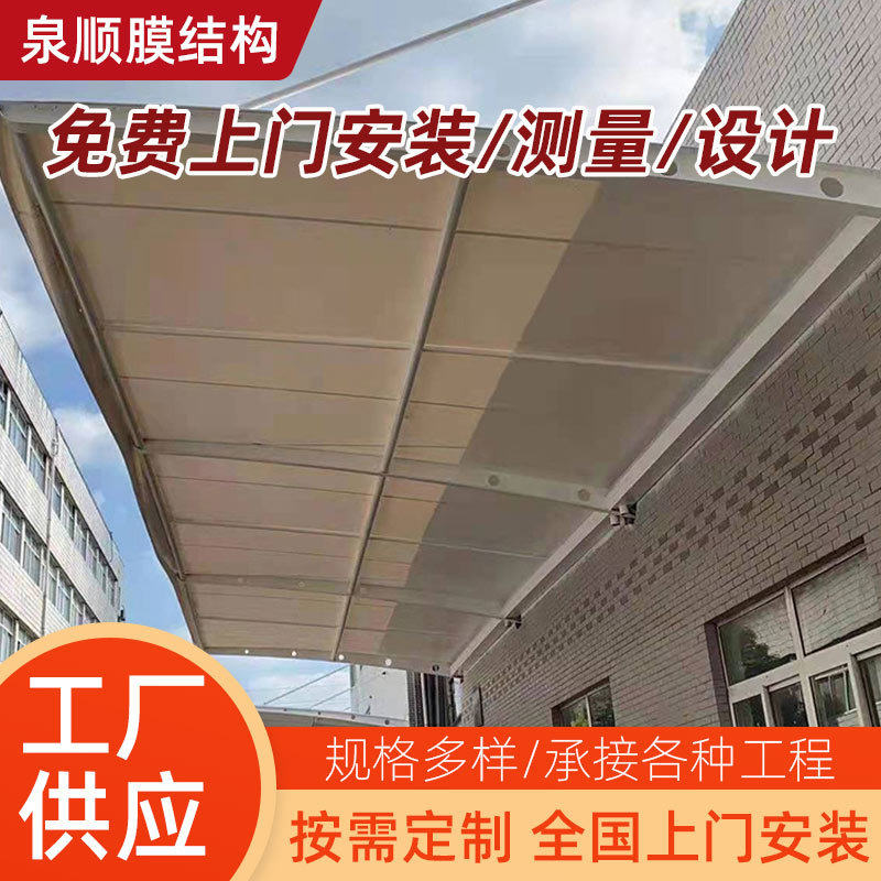 门头走廊膜结构雨棚通道连廊遮阳篷窗户蓬大跨度工程钢构可拆卸