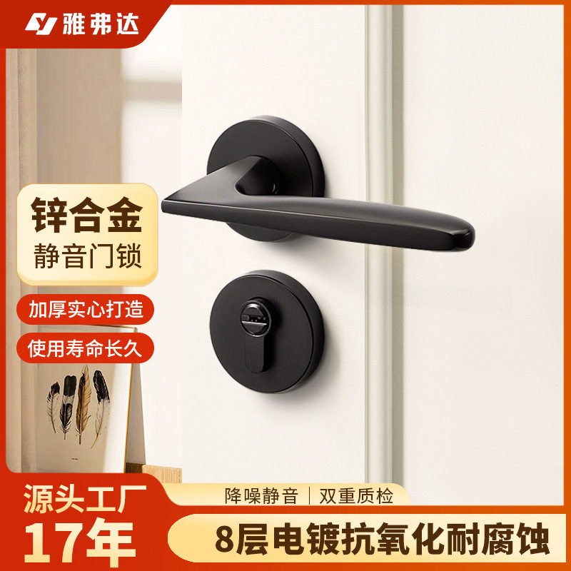 门锁家用通用型室内卧室木门把手锌合金加厚面板静音磁吸门锁厂家