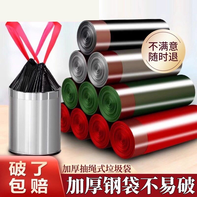 垃圾袋家用手提式加厚大号厨房桶黑色背心办公室拉收级抽绳塑料袋