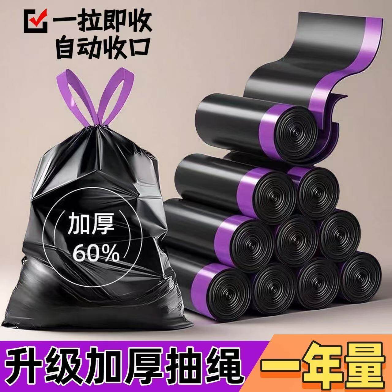 特厚垃圾袋家用实惠装加厚手提式背心式抽绳厨房大号黑色塑料袋