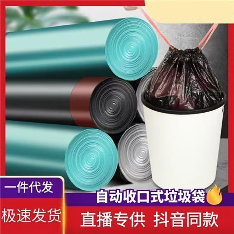抽绳收口垃圾袋家用手提式加厚实惠装厨房背心中大号垃圾桶塑料袋