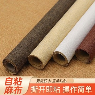 自粘不干胶亚麻布展柜礼盒包装 帧布 背景墙相框桌面装 饰麻布手工装