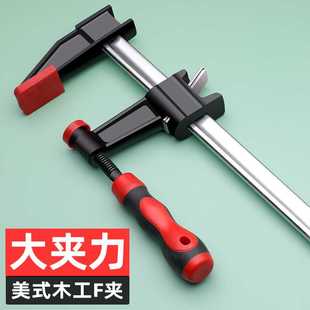f夹木工夹子固定夹快速工具夹钳固定器万用拼板夹压紧夹具夹紧器