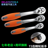 快速棘轮扳手1 2大飞中飞小飞快扳棘轮套筒72齿双向扭力汽修工具