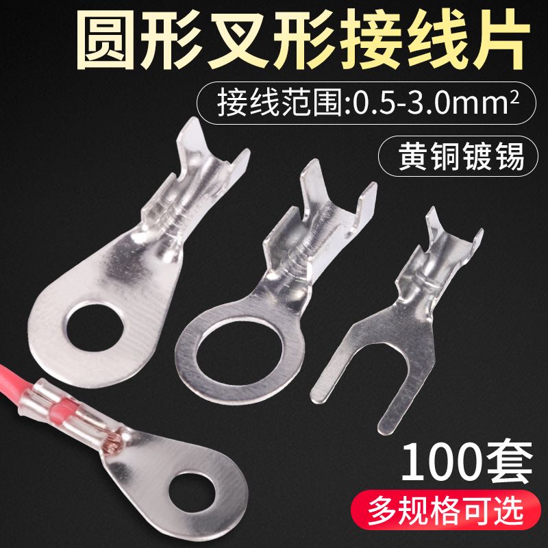 接线片环形接地片圆形接线耳冷压接线端子O型铜线鼻子裸端头100只