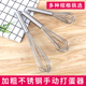 手动打蛋器 烘焙厨房小工具 不锈钢加粗加密16线手持家用搅拌器