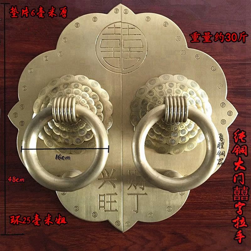 中式仿古实木大门纯铜实心圆环大拉手财丁兴旺囍字纯铜拉手门环