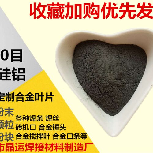 软磁合金粉金属铁硅铝合金粉300目球形喷涂铁硅铝铁粉片状铁硅铝