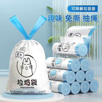 可降解垃圾袋家用手提式加厚厨房抽绳式印花免撕自动收口大垃圾袋