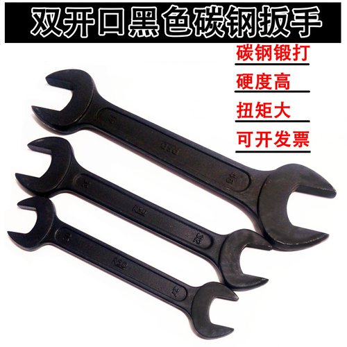 瑞仕达公制开口扳手 碳钢双头呆扳手工具 瑞仕达碳钢开口扳手扬州