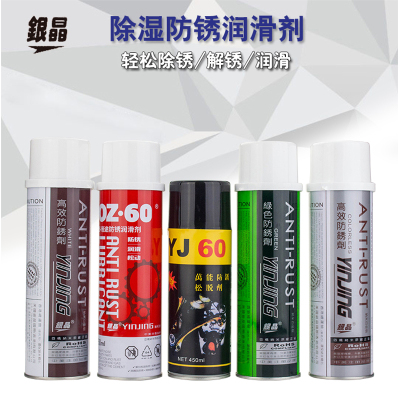 银晶白色金属除锈油绿色快干防锈剂无色透明润滑剂万能螺丝松动剂