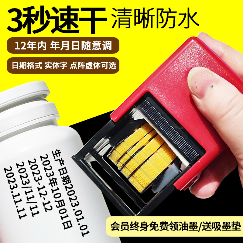 打码机打生产日期小型手持手动可调年月日印章回墨纸箱白色蓝油墨