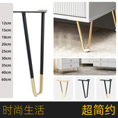 沙发脚V形脚柜脚浴室柜脚床头柜腿电视柜腿茶几腿五金配件金属腿