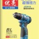 优亮充电无刷电钻16V大功率43扭力手持式 锂电手钻多功能起子电动