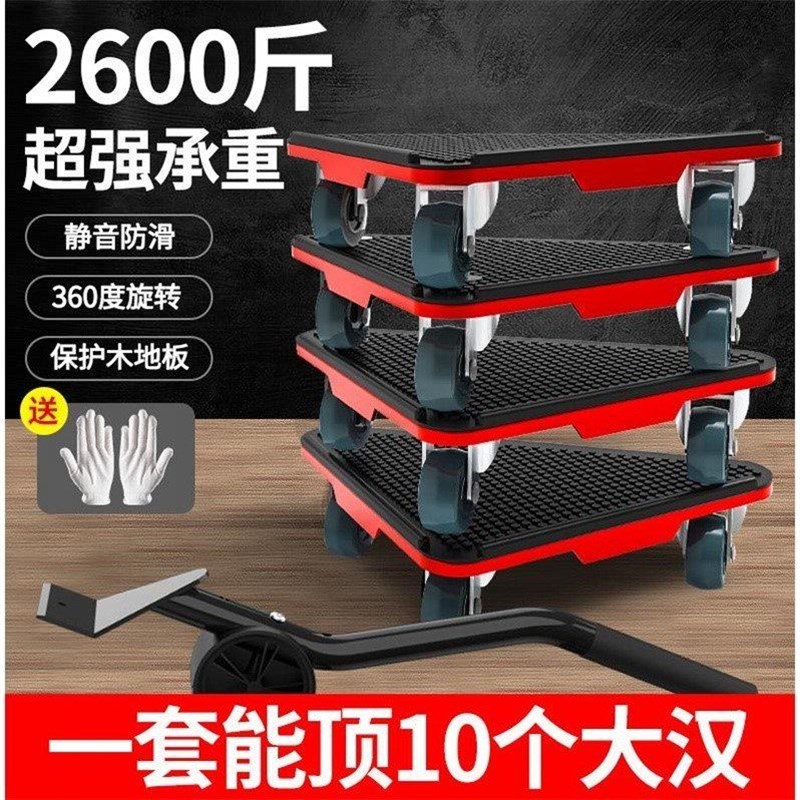 搬家具移动器神器茶几移动家具垫轮脚轮移动轮万向轮滑轮底座轮子