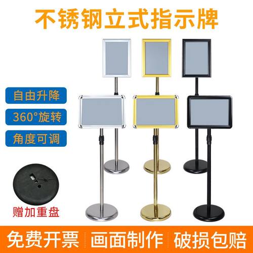 不锈钢a4立牌指示牌立式广告牌水牌展示架a3酒店导向牌落地展示牌