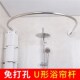免打孔U形浴帘防水架卫生间隔断帘打孔淋浴房U型浴帘杆浴帘布套装