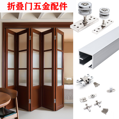万向吊轮折叠门五金配件吊轨轨道全套隔断门屏风吊轨道滑轮滑轨