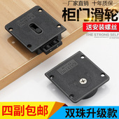 老式 木衣柜趟门轮橱柜拉门移门配件凹轨道滚轮上下轮推拉门滑轮
