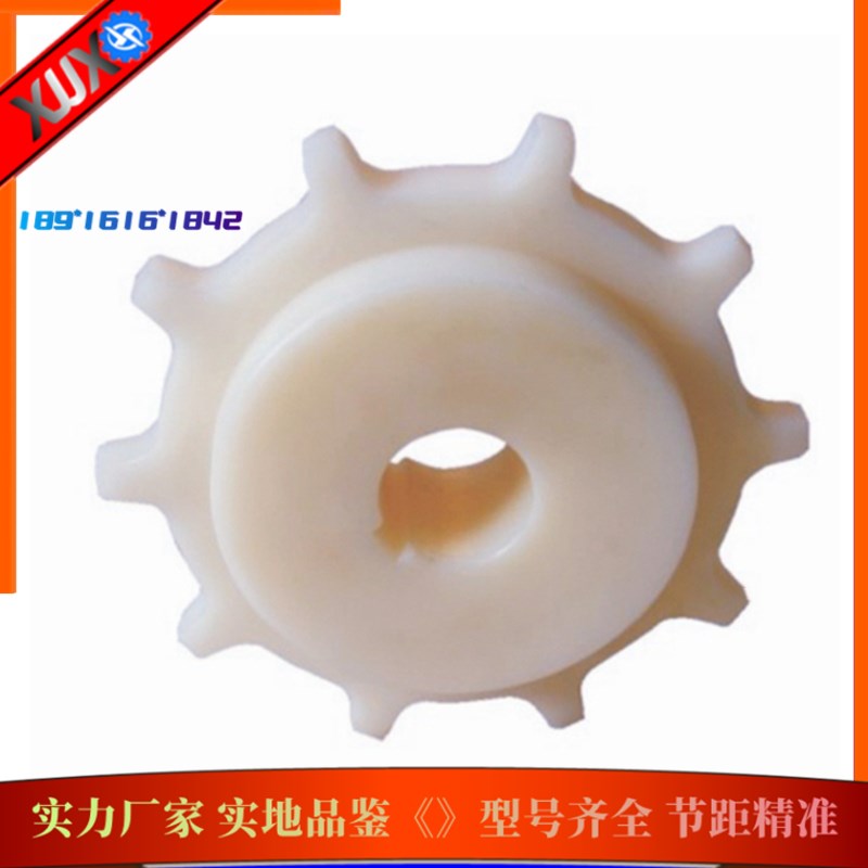 1702龙骨链链轮 转弯龙骨链齿轮 塑料龙骨链条机加工尼龙传动链轮
